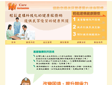 Tablet Screenshot of hicare.com.tw